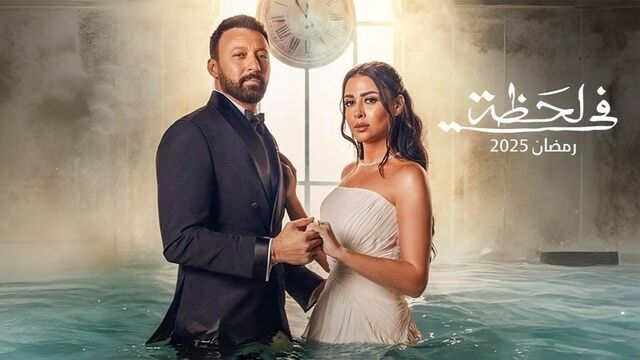 مسلسل في لحظة الحلقة 30 الثلاثون والاخيرة