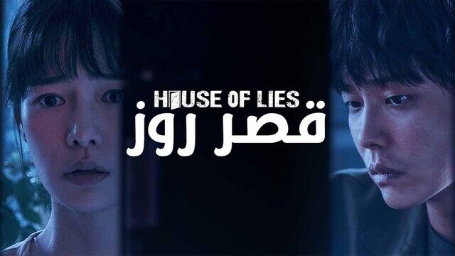 مسلسل قصر روز الحلقة 4 الرابعة مدبلج