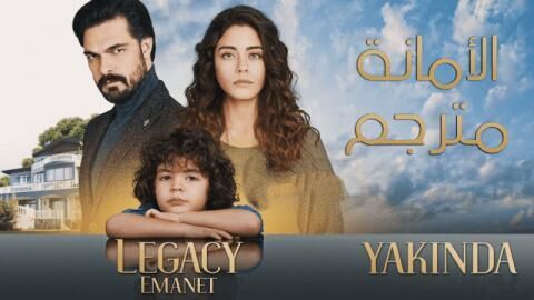 مسلسل الامانة الحلقة 194 مترجمة