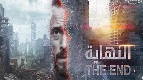 مسلسل النهاية الجزء الاول الحلقة 30 الثلاثون والاخيرة
